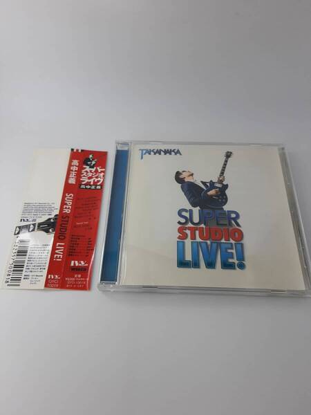 帯付き SUPER STUDIO LIVE CD 高中正義 3H27-05@ 中古