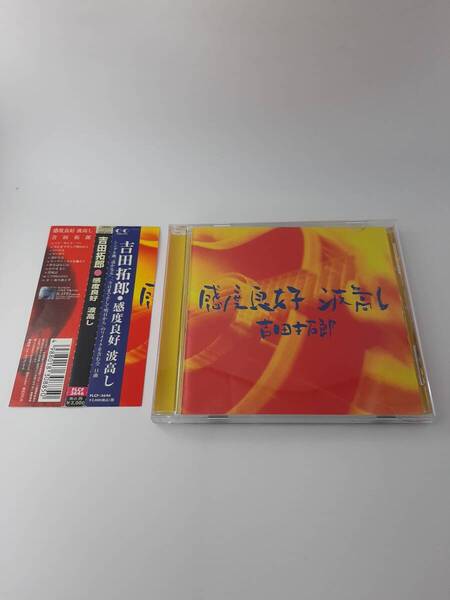 帯付き 感度良好 波高し CD 吉田拓郎 3H27-05@ 中古