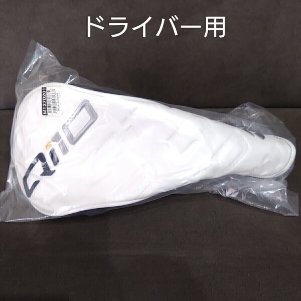 【新品・送料無料】テーラーメイド Qi10 MAX ドライバー用 専用ヘッドカバー キューアイテン 1W