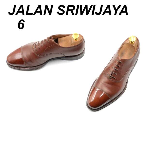 即決 JALAN SRIWIJAYA ジャランスリワヤ 24cm 6 98317 11120 メンズ レザーシューズ ストレートチップ 茶 ブラウン 革靴 皮靴 ビジネス