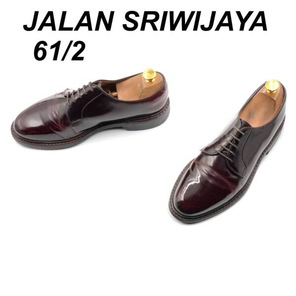 即決 JALAN SRIWIJAYA ジャランスリワヤ 24.5cm 6.5 98348 1663 メンズ レザーシューズ プレーントゥ 茶 ブラウン 革靴 皮靴 ビジネス
