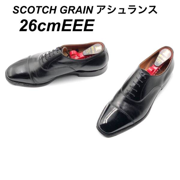 即決 SCOTCH GRAIN スコッチグレイン アシュランス 26cmEEE 3526 メンズ レザーシューズ ストレートチップ 黒 ブラック 革靴 皮靴 ビジネス