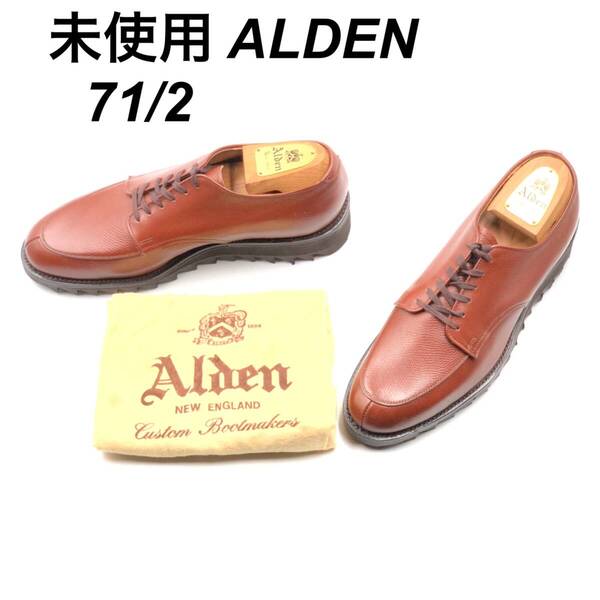 即決 未使用 ALDEN オールデン 25.5cm 7.5 4051 メンズ レザーシューズ Vチップ 外羽根 茶 ブラウン 保存袋付 革靴 皮靴 ビジネスシューズ