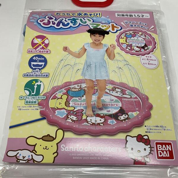 サンリオキャラクターズ おうちで水あそび!ふんすいマット 水遊び ふんすい 匿名