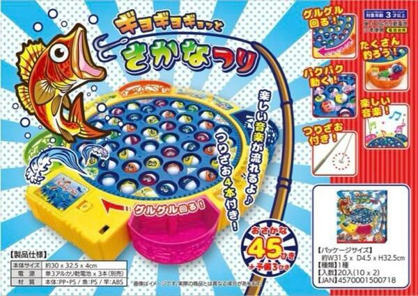 ギョギョギョッとさかなつり おもちゃ ゲーム 知育玩具