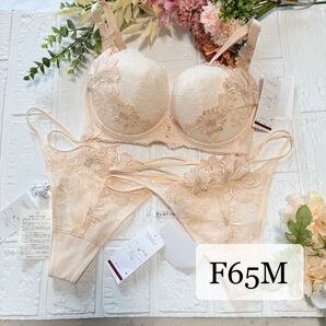 【新品】wacoal パルファージュ 31 ブラ ソング2枚 F65M PO ワコール parfage サルート salute Tバックショーツ