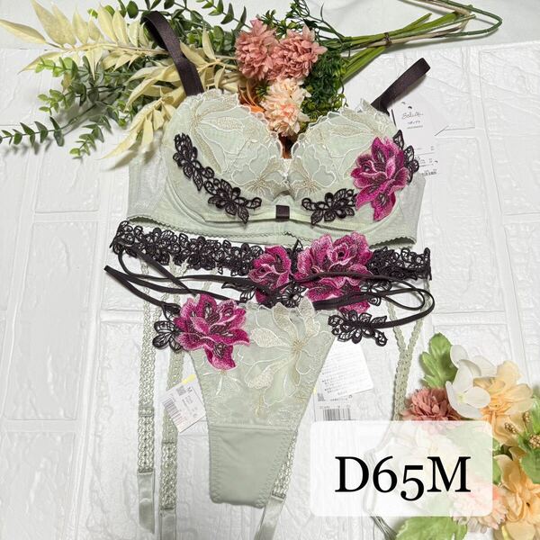 【新品】wacoal サルート 96 リボンブラ ソング ガーターD65M OV ワコール salute Tバックショーツ ガーターベルト プラダを着た悪魔