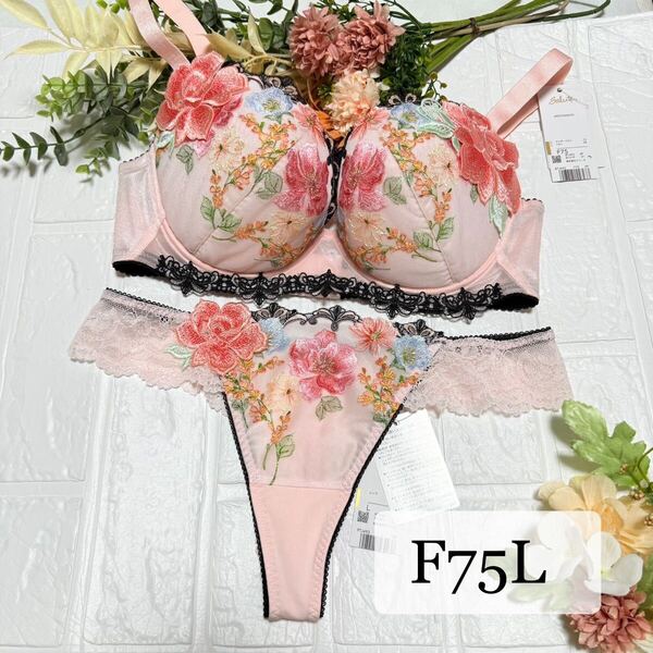 【新品】wacoal サルート 93 ブラ ソングセット F75L RP ワコール salute Tバックショーツ セックスアンドザシティ