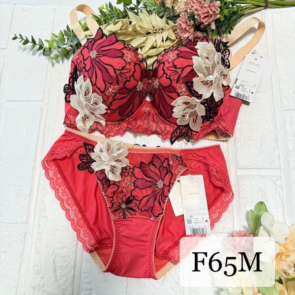 【新品】wacoal サルート 96 ブラ ショーツセット F65M RE ワコール salute プラダを着た悪魔