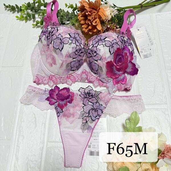 【新品】wacoal サルート 96 ブラ ソングセット F65M PU ワコール salute Tバックショーツ ベトナムの花嫁 店舗限定 リッチヴェール