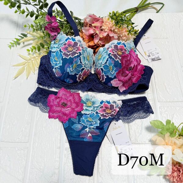【新品】wacoal サルート 03グループ ブラ ソングセット D70M NV ワコール salute Tバックショーツ 日本の花嫁