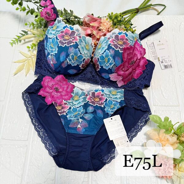 【新品】wacoal サルート 03 ブラ ショーツセット E75L NV ワコール salute 日本の花嫁