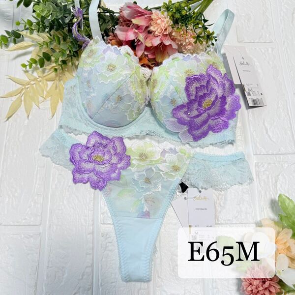 【新品】wacoal サルート 03 ブラ ソングセット E65M SX ワコール salute Tバックショーツ 日本の花嫁