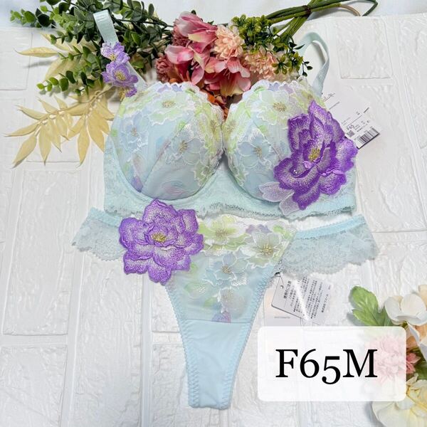 【新品】wacoal サルート 03 ブラ ソングセット F65M SX ワコール salute Tバックショーツ 日本の花嫁