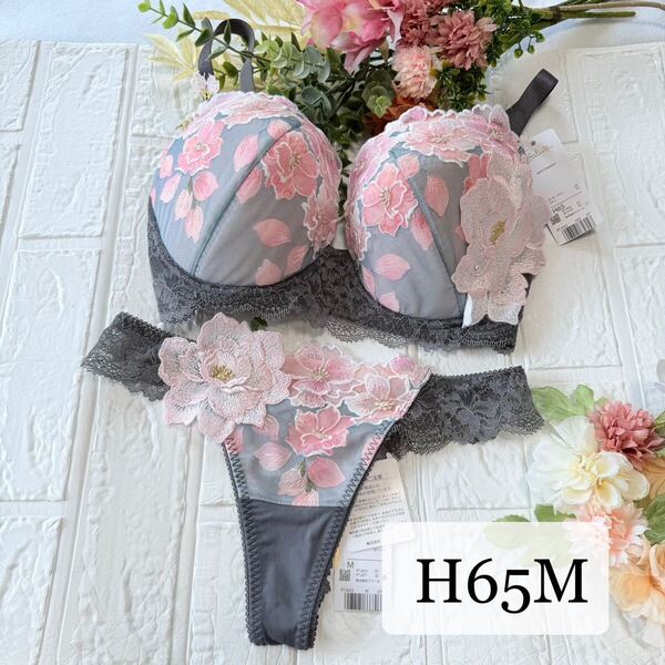 【新品】wacoal サルート 03 ブラ ソングセット H65M GY ワコール salute Tバックショーツ 日本の花嫁