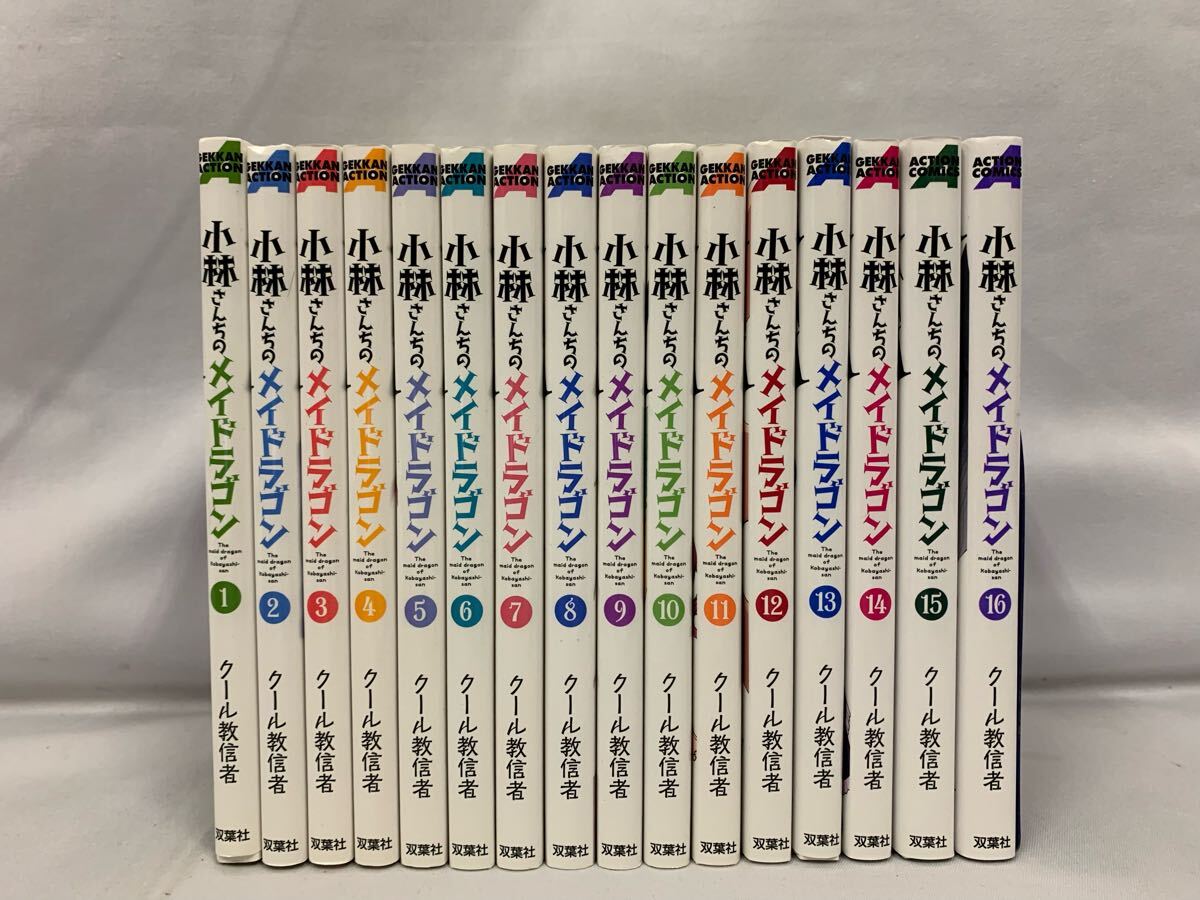 小林さんちのメイドラゴン 全巻(1-15) 漫画 本 - メルカリ