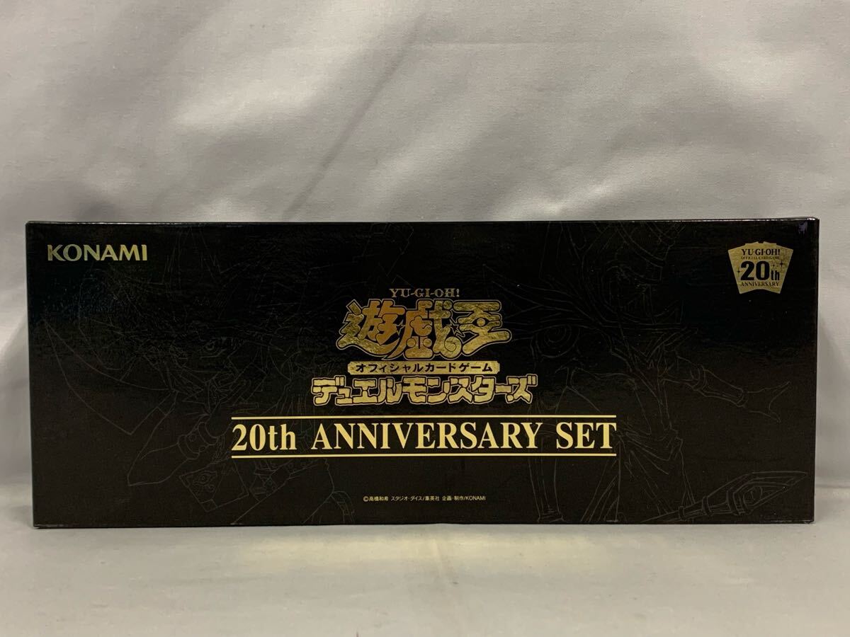 遊戯王 20thアニバーサリーセット 未開封 美品 Yahoo!オークション -「遊戯王 20th anniversary set」の落札