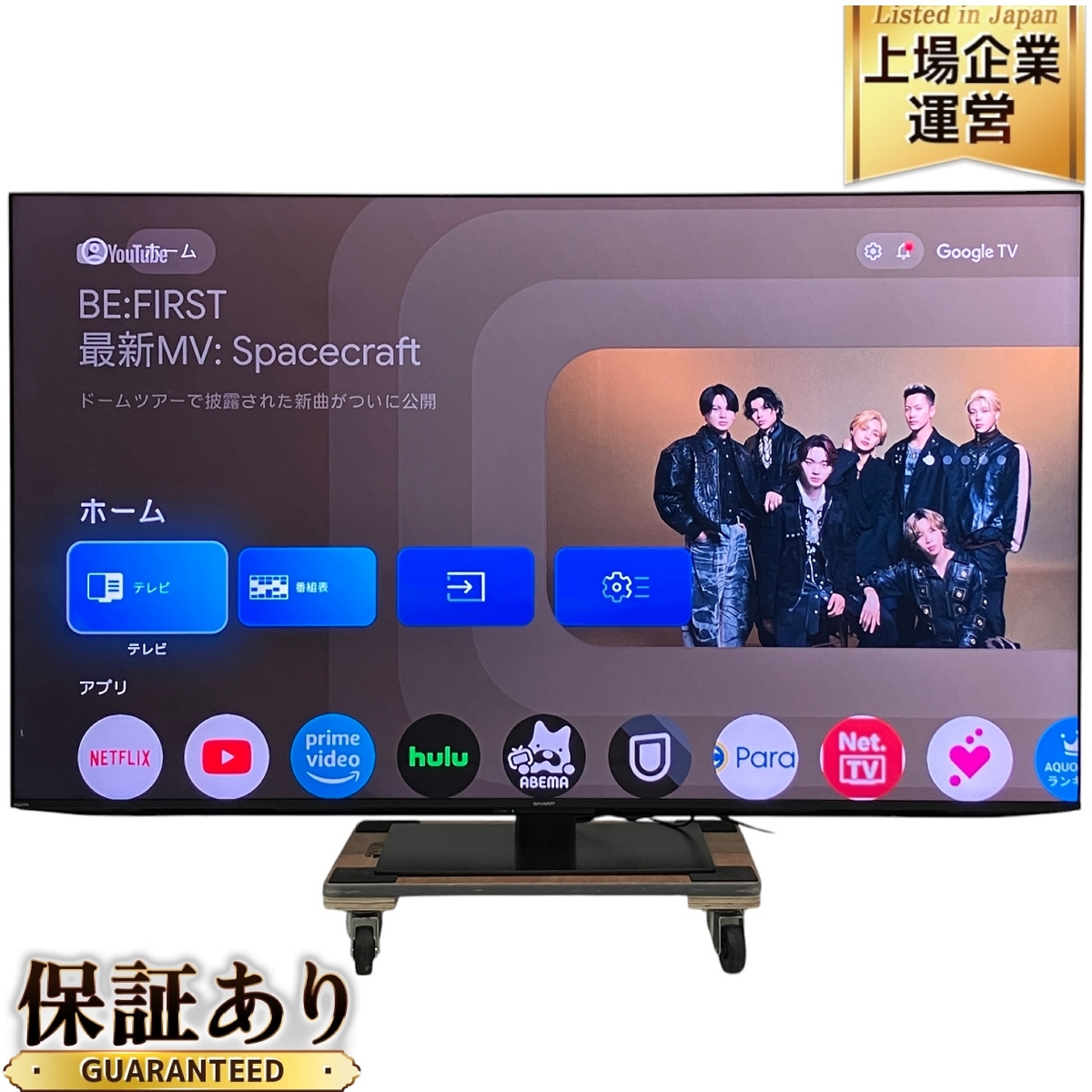 2025年最新】Yahoo!オークション -テレビ aquos 60インチの中古 2025年最新】Yahoo!オークション -テレビ aquos 60インチの中古