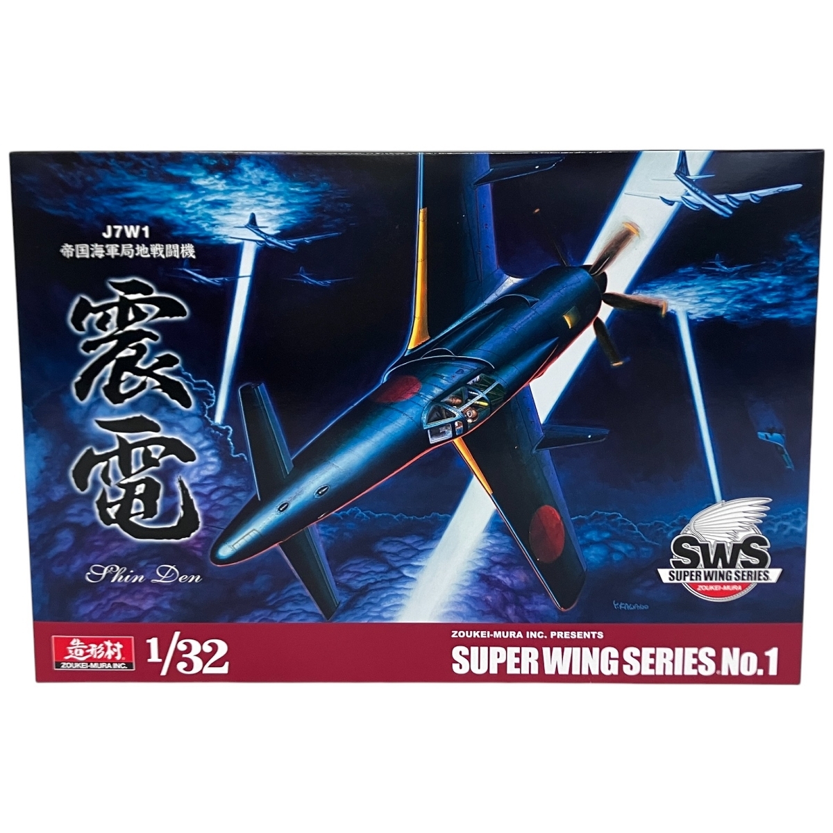 震電 金属、エッチングパーツモデル 1/32スケール Yahoo!オークション -「震電 1/32」の落札相場・落札価格