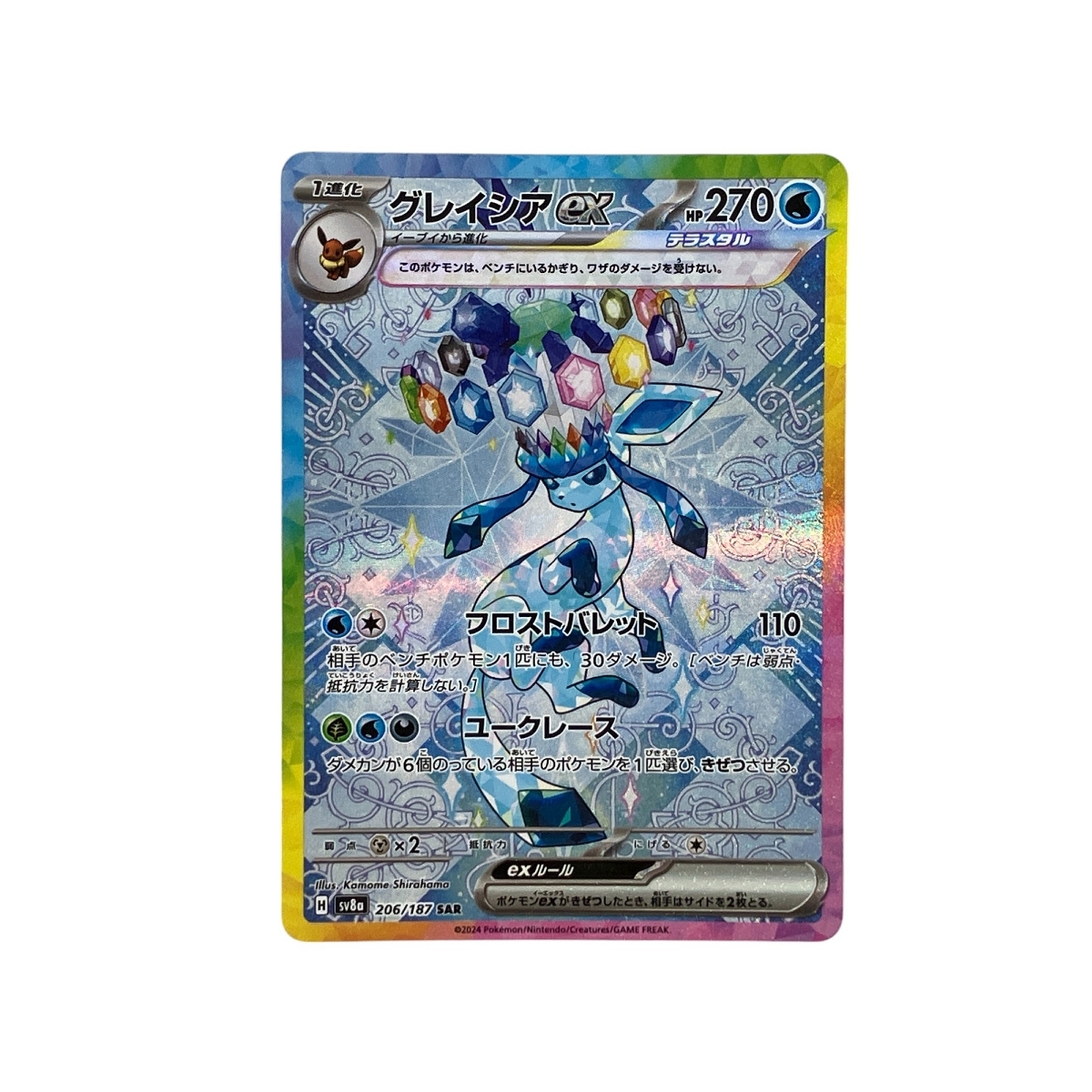ポケモンカード 未開封 プロモ ギンガの覇道発売記念 - メルカリ