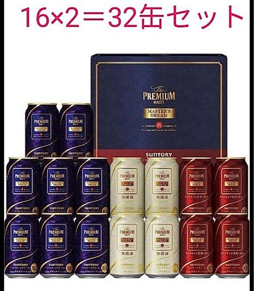 サントリー ビール ギフト TMD5S ザプレミアムモルツ マスターズドリーム3種セット(350ml×16本)2セット合計32本SUNTORY