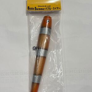 菊池工房 Kikuchi.M craft 菊池ルアー バブルスイマー 240 Bubble Swimmer 240