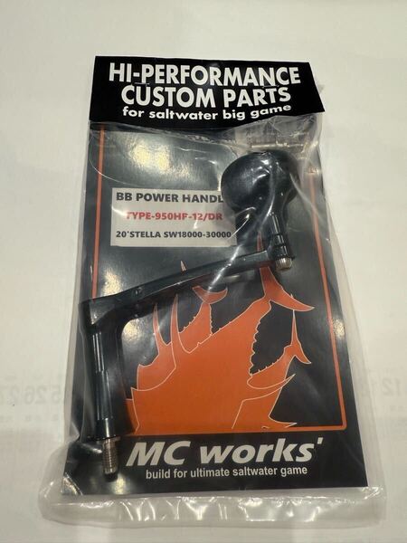 MC works' MCワークス BB POWER HANDLE BBパワーハンドル TYPE-DR 20'STELLA 18000-30000 DR エムシーワークス bbハンドル