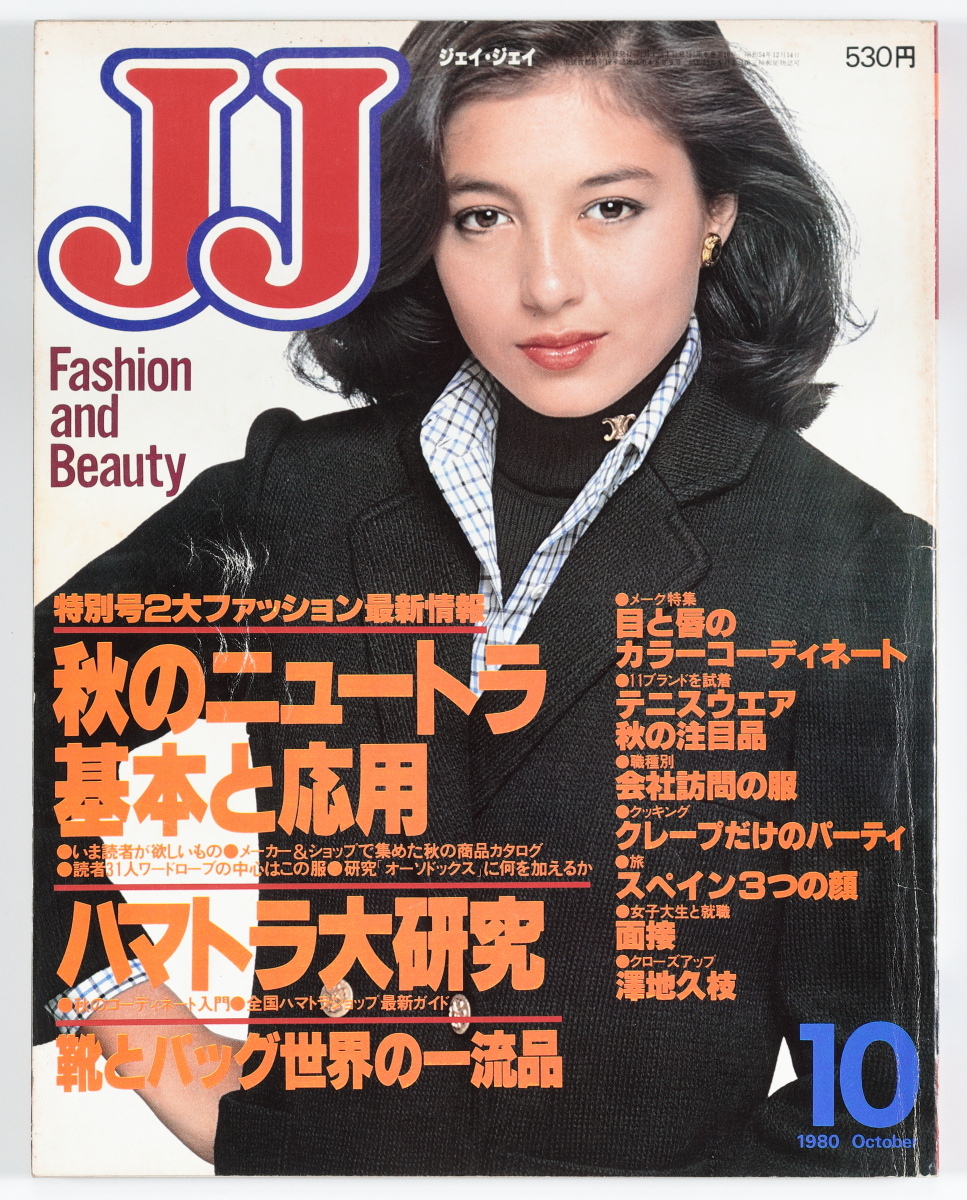 JJ ジェイジェイ 1988年4月号 - メルカリ
