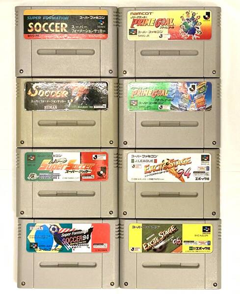 スーパーファミコンソフト サッカーゲーム8本 まとめ売り SFC 動作確認済み Jリーグ スーパーサッカー プライムゴール エキサイトステージ