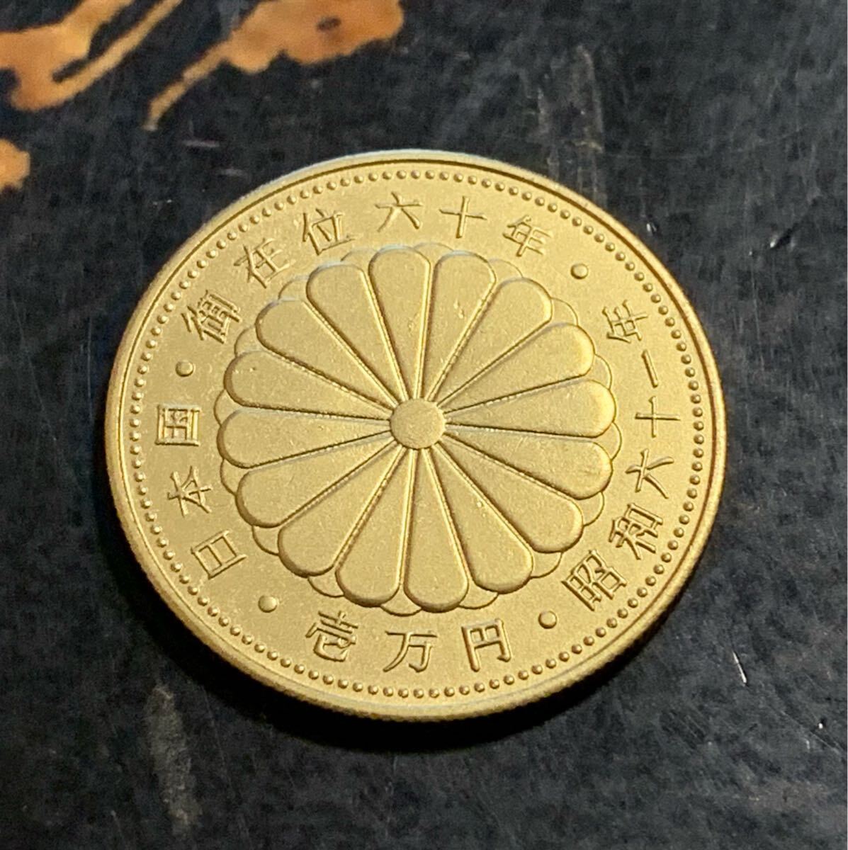 昭和61年 1万円銀貨の値段と価格推移は?|35件の売買データから 昭和61年 1万円銀貨の値段と価格推移は?|35件の売買データから