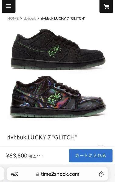 US8.5 26.5新品 海外限定完売品 Dybbuk NY LUCKY 7 GLITCH / nike dunk sb jordan force travis adidas supreme 他多数出品中!