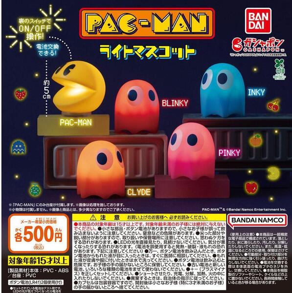 PAC-MAN パックマン ライトマスコット 全5種フルコンプ