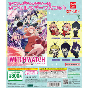 WITCH WATCH ウィッチウォッチ カプセルラバーマスコット 全6種フルコンプ
