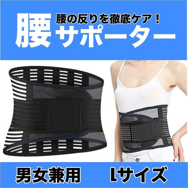 腰用 サポートベルト 腰楽 コルセット 腰 サポーター 腰ベルト 腰椎コルセット 腰椎サポーター 腰椎ベルト 腰痛ベルト