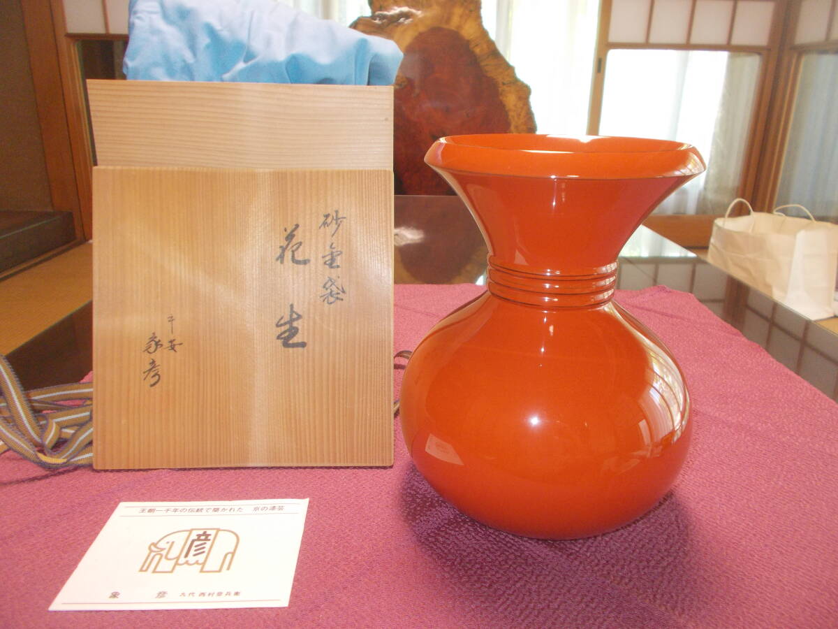 2025年最新】Yahoo!オークション -茶道具 花入(漆芸)の中古品