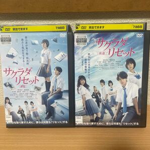 ★【発送は土日のみ】サクラダリセット (前篇 後篇) 野村周平 黒島結菜 平裕奈 健太郎 玉城ティナ DVDレンタル)★