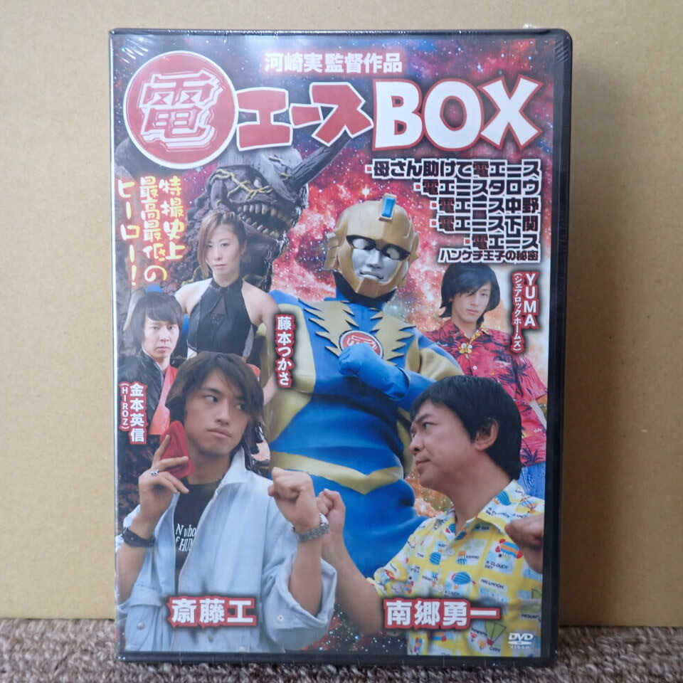 Yahoo!オークション -「電エース」(特撮) (映画)の落札相場