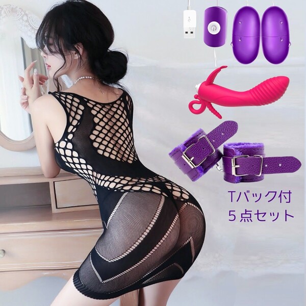 超セクシー ローター コスプレ衣装 バイブ シースルー SMグッズ セクシーナイトウェア SM手錠 ベビードール SM拘束