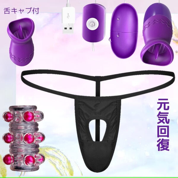 メンズTバック 男性機能補助 ローター 勃起不全 ビキニパンツ ペニスリング 包茎リング コックリング Tバック 包茎矯正 男性下着