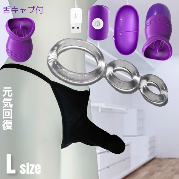 包茎リング メンズ下着 コックリング Tバック ローター ビキニパンツ 包茎矯正 勃起不全 男性機能補助 ペニスリング 男性下着 男性機能回復