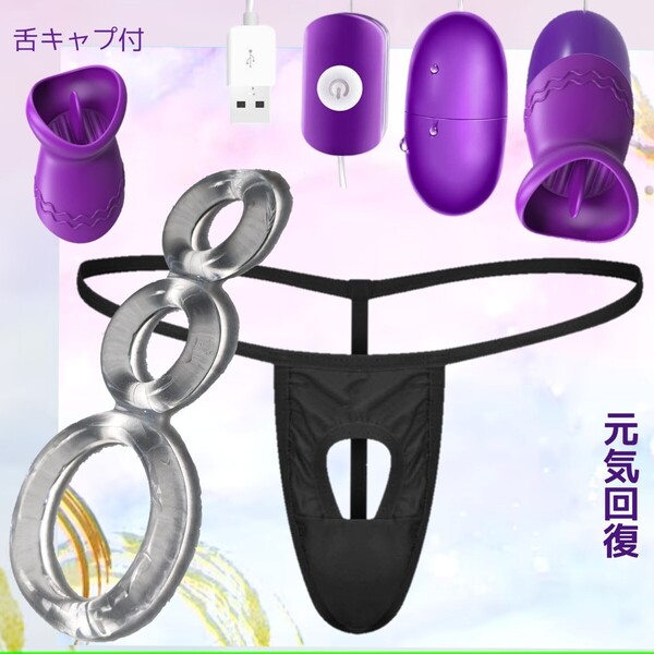 ビキニパンツ 包茎リング コックリング ローター メンズTバック 包茎矯正 男性機能補助 ペニスリング Tバック 勃起不全 男性機能回復