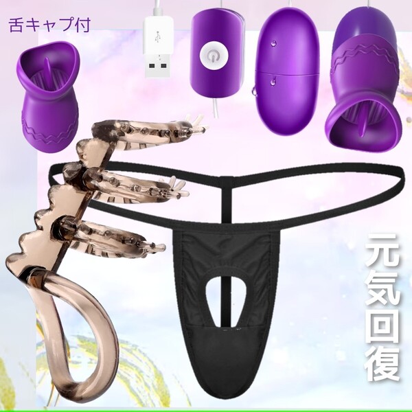 コックリング 包茎矯正 Tバック ローター ペニスリング 包茎リング 勃起不全 ビキニパンツ 男性機能補助 男性下着