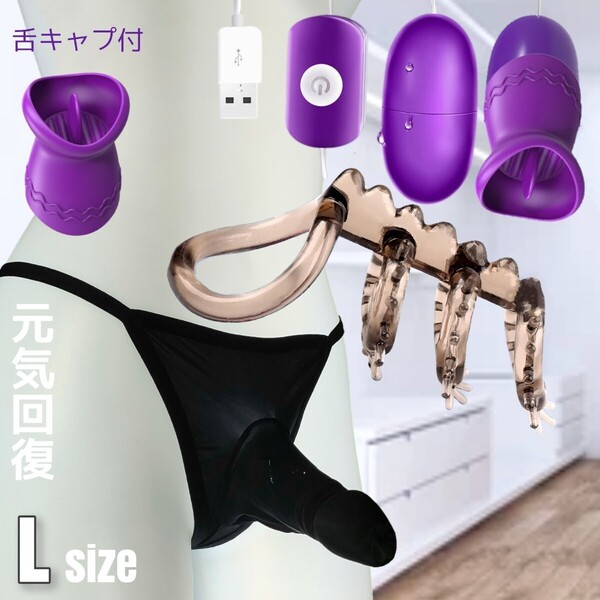 男性機能補助 コックリング Tバック ペニスリング 勃起不全 ハンディマッサージャー 包茎矯正 包茎リング ビキニパンツ
