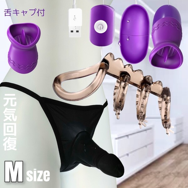 ビキニパンツ コックリング 包茎矯正 ペニスリング 勃起不全 包茎リング 男性機能補助 男性下着 Tバック ハンディマッサージャー