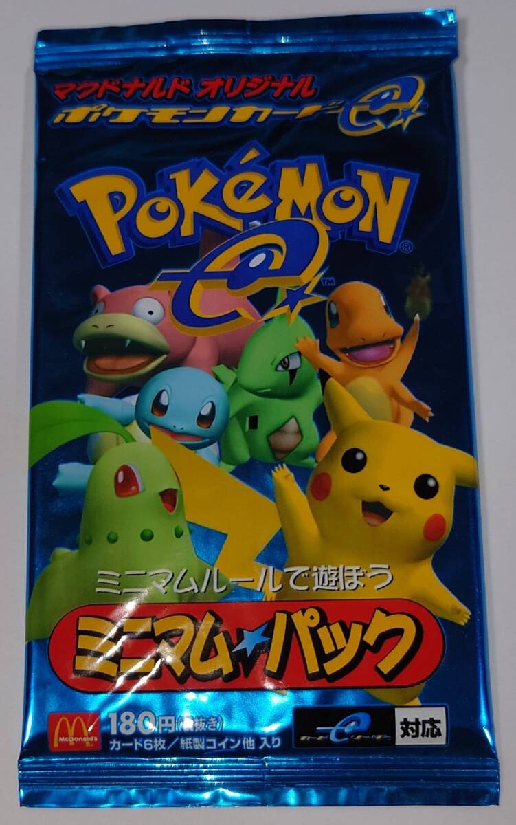 ポケモンカードe ミニマムパック 未開封 マクドナルド