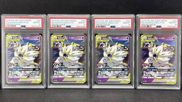 PSA 10 ソルガレオ&ルナアーラ GX RR 020/049 sm11b サン&ムーン 強化拡張パック ドリームリーグ ポケモンカード 日本語 4枚セット