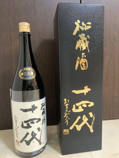 十四代 秘蔵酒 一升瓶 1800ml 2025.3月②