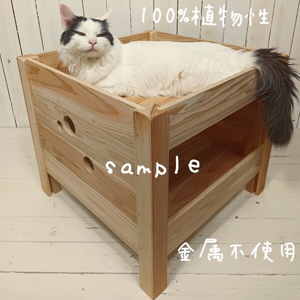 100%植物性 金属不使用 無垢木材 2段 ネコ 猫 ベット キャットランド キャットハウス