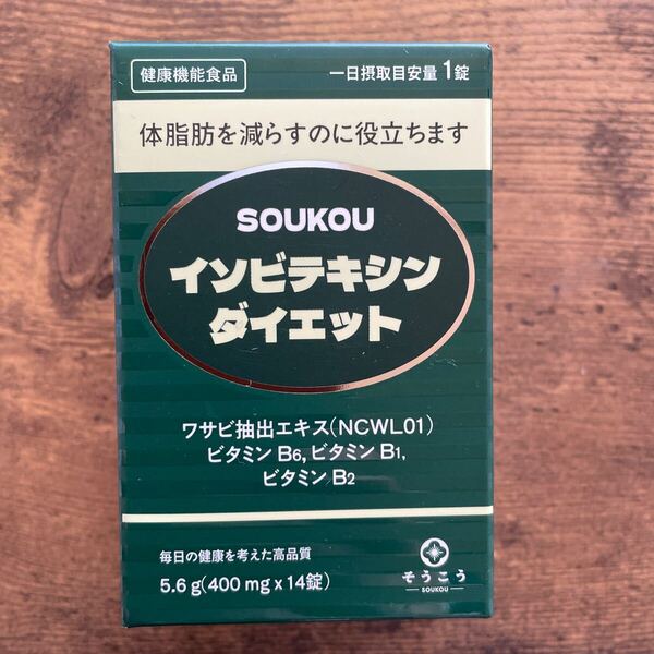 ソウコウ イソビテキシンダイエット 1BOX / ダイエットサプリ / 韓国サプリ / 韓国ダイエット / ダイエット / 痩せ / 脂肪燃焼
