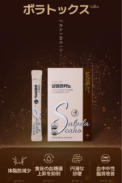 新品【JOAH Pick】ダイエット Sコーヒー (5gX30包) 体脂肪減少 快便 便秘 ドリップコーヒー味 ガルシニアカンボジア ボラトックス